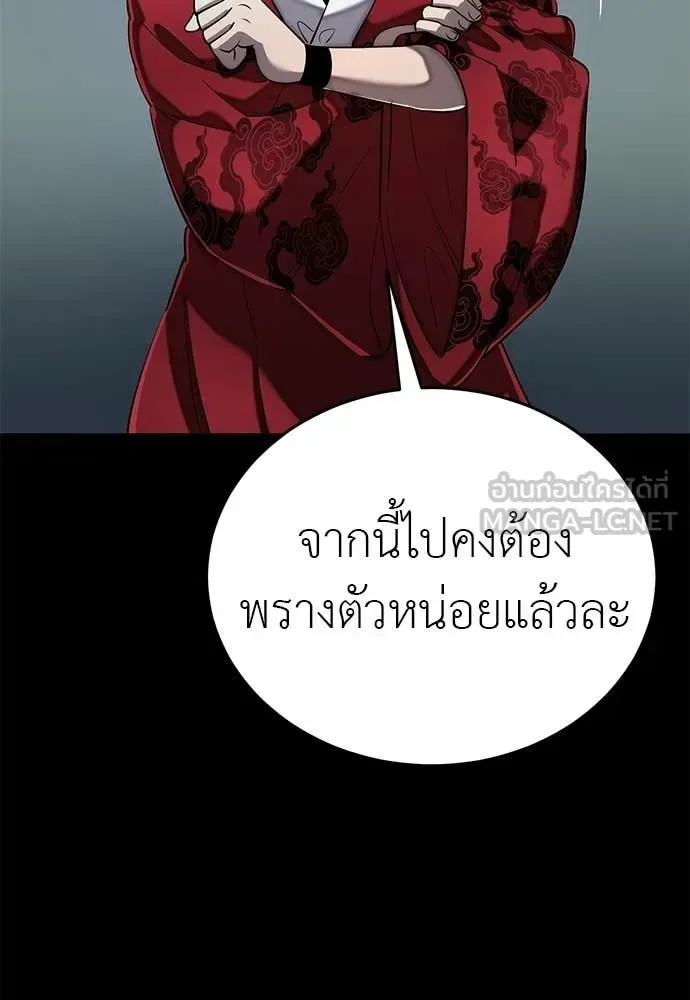 Reincarnation Path of The Underworld King ยอมรา ผู้พิพากษาจากนรก ตอนที่ 113 หน้า 19