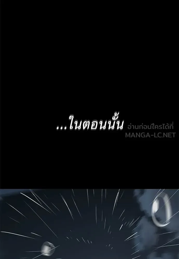 Reincarnation Path of The Underworld King ยอมรา ผู้พิพากษาจากนรก ตอนที่ 113 หน้า 193