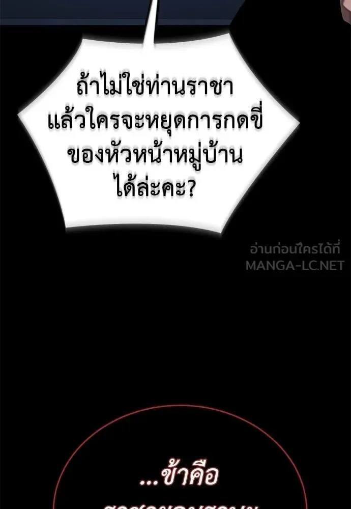 Reincarnation Path of The Underworld King ยอมรา ผู้พิพากษาจากนรก ตอนที่ 113 หน้า 26