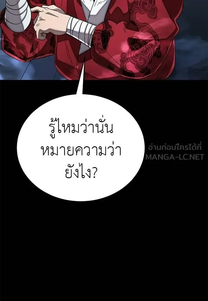 Reincarnation Path of The Underworld King ยอมรา ผู้พิพากษาจากนรก ตอนที่ 113 หน้า 28
