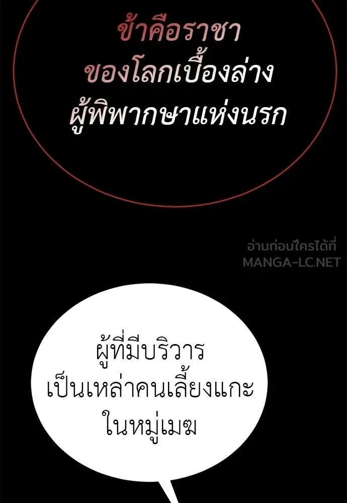 Reincarnation Path of The Underworld King ยอมรา ผู้พิพากษาจากนรก ตอนที่ 113 หน้า 33