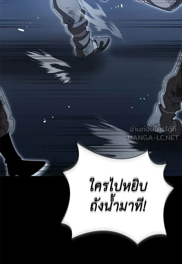 Reincarnation Path of The Underworld King ยอมรา ผู้พิพากษาจากนรก ตอนที่ 113 หน้า 52