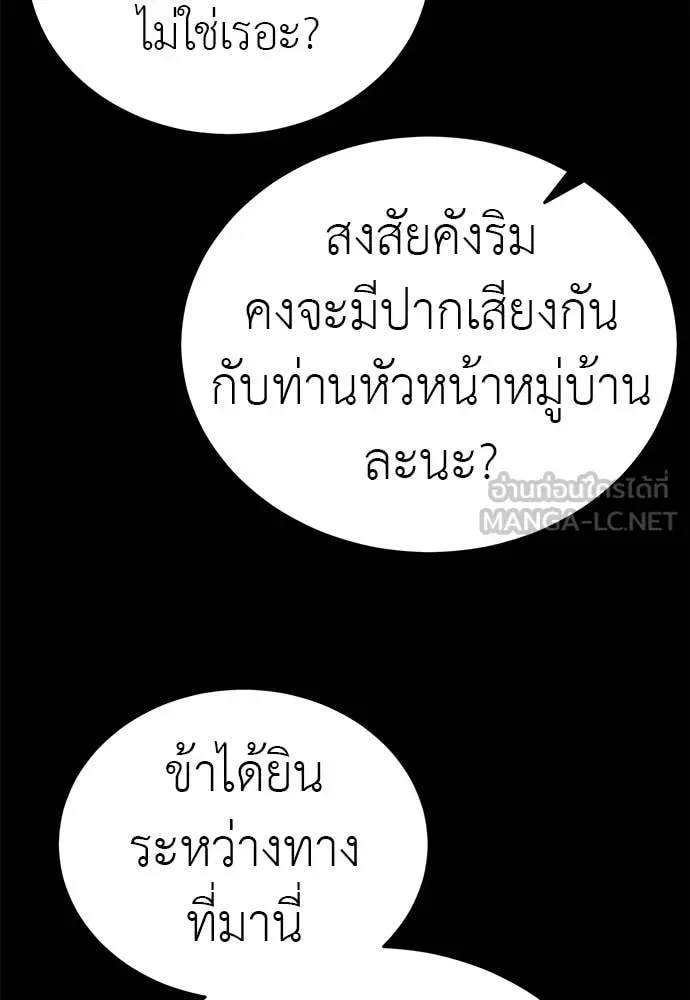 Reincarnation Path of The Underworld King ยอมรา ผู้พิพากษาจากนรก ตอนที่ 113 หน้า 55