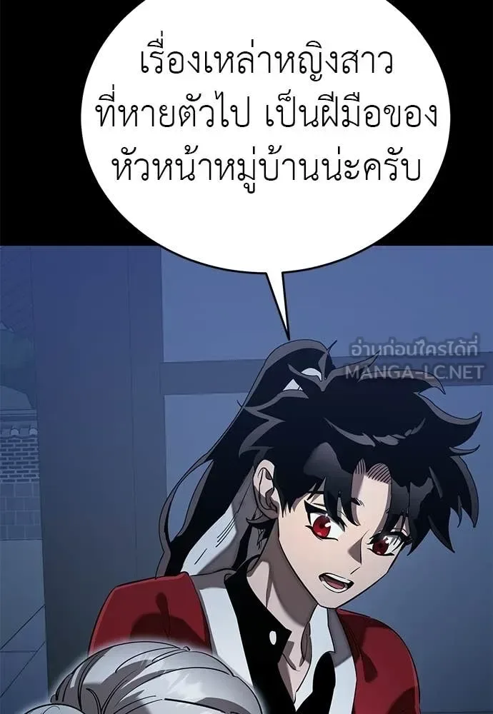 Reincarnation Path of The Underworld King ยอมรา ผู้พิพากษาจากนรก ตอนที่ 113 หน้า 56