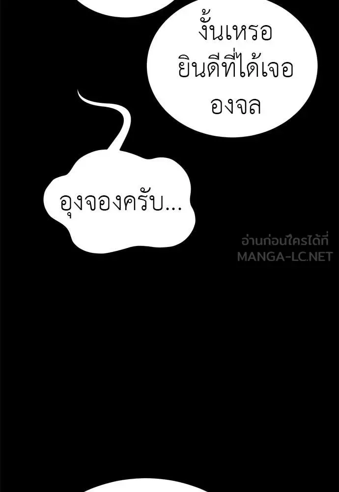 Reincarnation Path of The Underworld King ยอมรา ผู้พิพากษาจากนรก ตอนที่ 113 หน้า 7