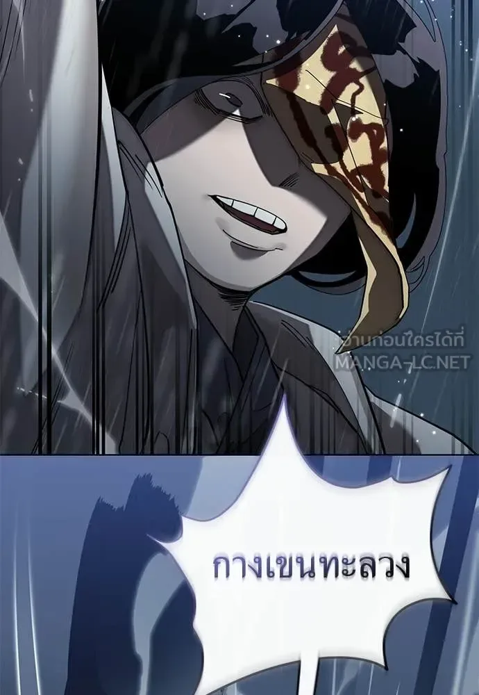 Reincarnation Path of The Underworld King ยอมรา ผู้พิพากษาจากนรก ตอนที่ 114 หน้า 103