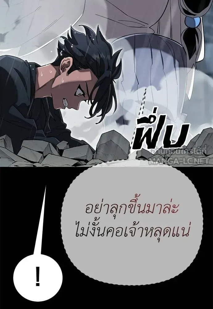 Reincarnation Path of The Underworld King ยอมรา ผู้พิพากษาจากนรก ตอนที่ 114 หน้า 107