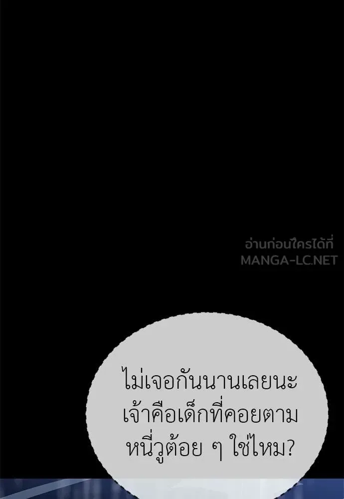 Reincarnation Path of The Underworld King ยอมรา ผู้พิพากษาจากนรก ตอนที่ 114 หน้า 108