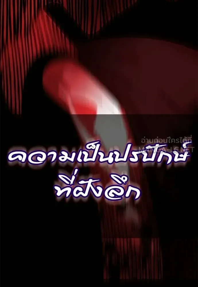 Reincarnation Path of The Underworld King ยอมรา ผู้พิพากษาจากนรก ตอนที่ 114 หน้า 121