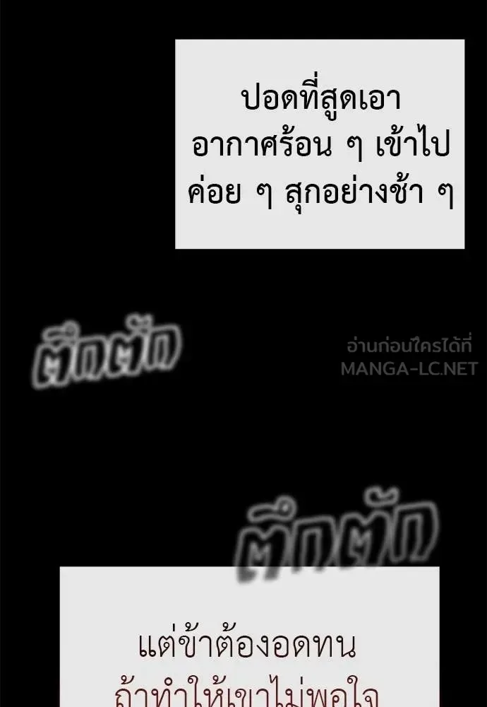 Reincarnation Path of The Underworld King ยอมรา ผู้พิพากษาจากนรก ตอนที่ 114 หน้า 124