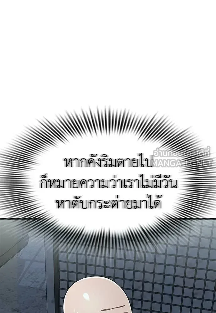 Reincarnation Path of The Underworld King ยอมรา ผู้พิพากษาจากนรก ตอนที่ 114 หน้า 13