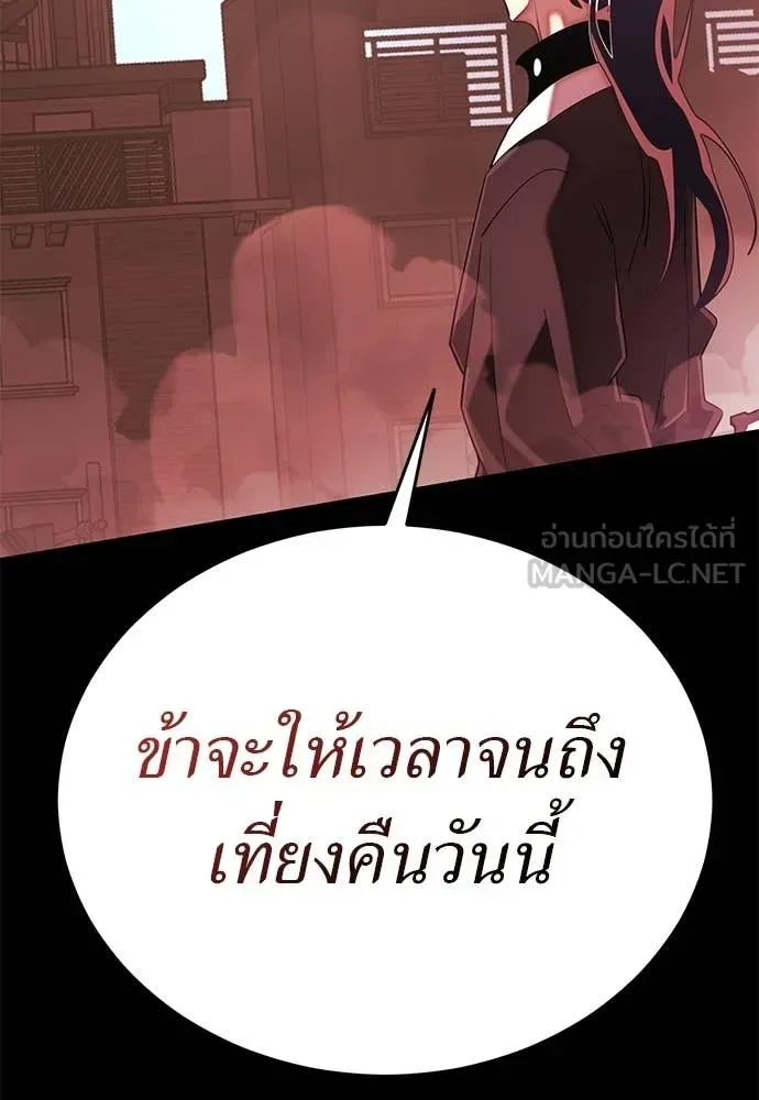 Reincarnation Path of The Underworld King ยอมรา ผู้พิพากษาจากนรก ตอนที่ 114 หน้า 132