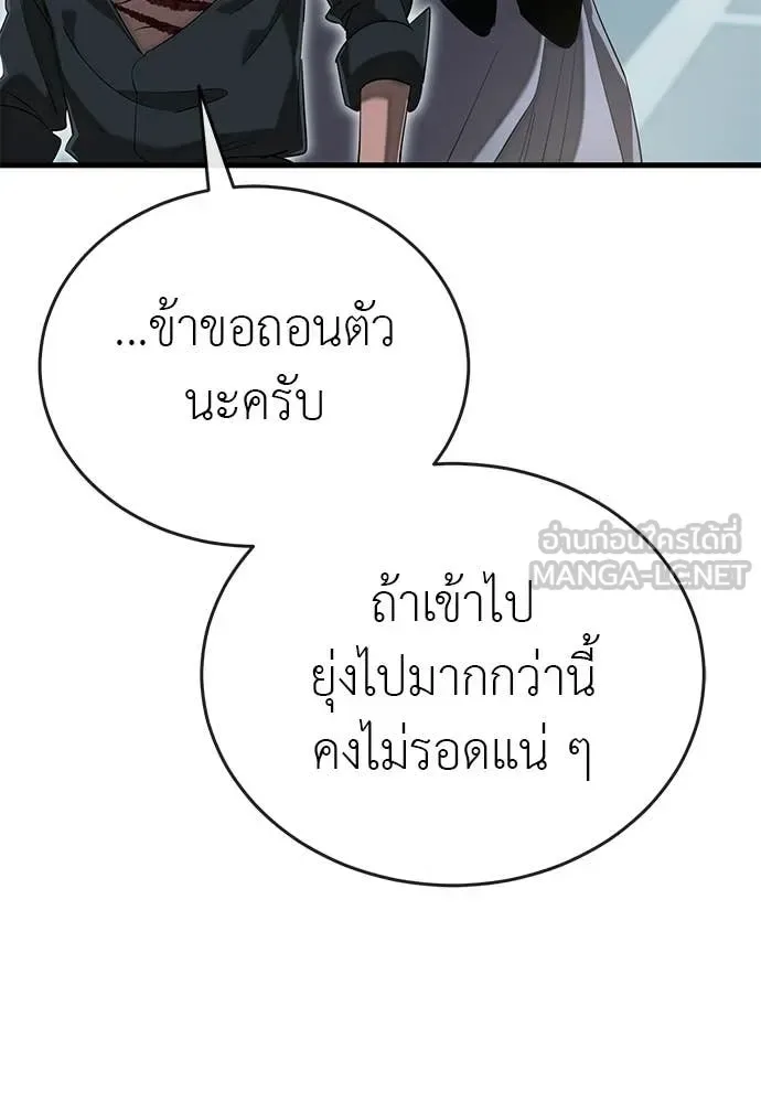 Reincarnation Path of The Underworld King ยอมรา ผู้พิพากษาจากนรก ตอนที่ 114 หน้า 149