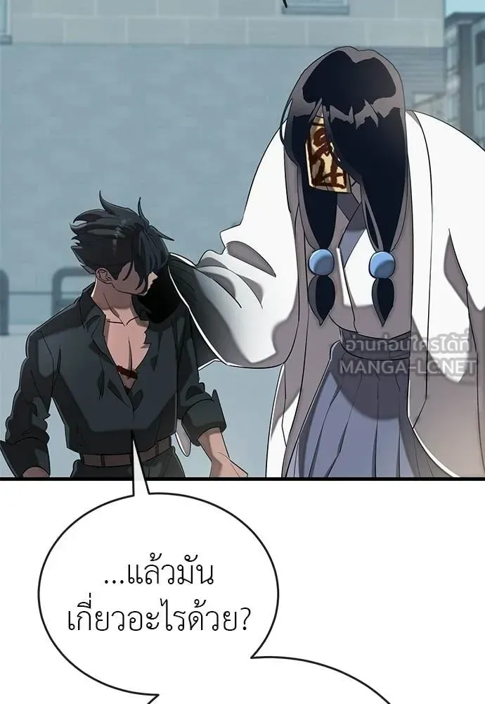 Reincarnation Path of The Underworld King ยอมรา ผู้พิพากษาจากนรก ตอนที่ 114 หน้า 153