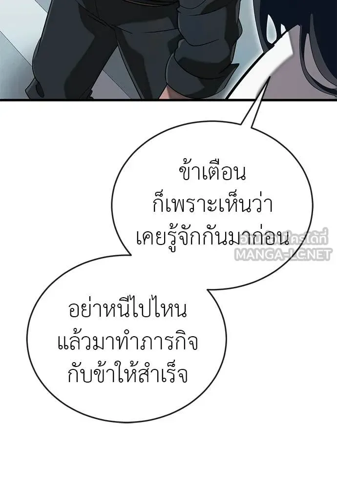 Reincarnation Path of The Underworld King ยอมรา ผู้พิพากษาจากนรก ตอนที่ 114 หน้า 158
