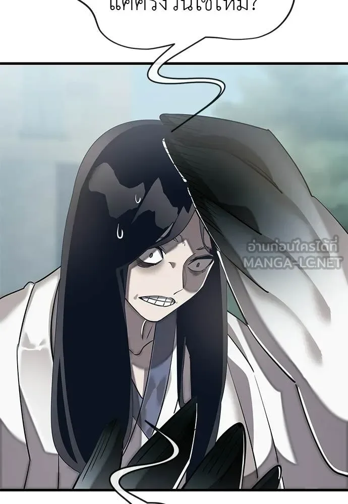 Reincarnation Path of The Underworld King ยอมรา ผู้พิพากษาจากนรก ตอนที่ 114 หน้า 161
