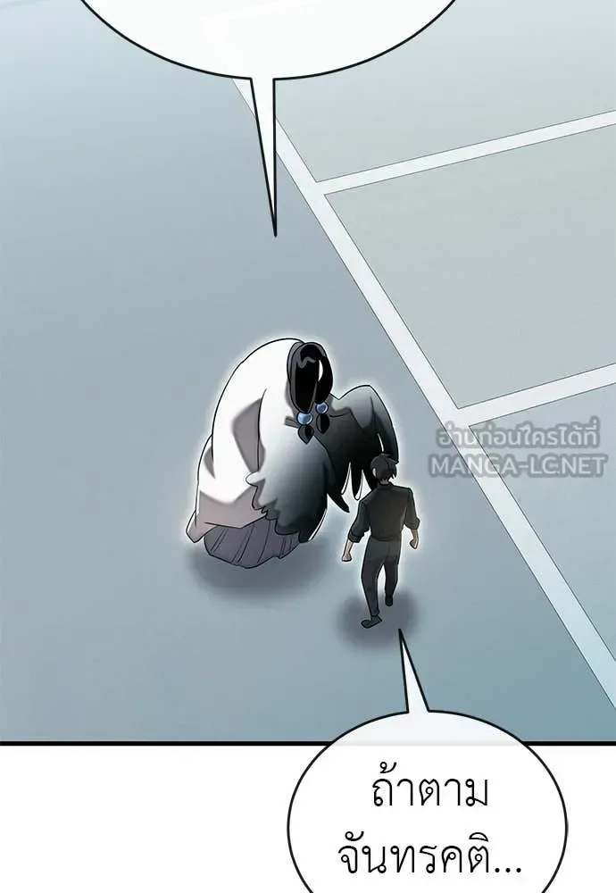 Reincarnation Path of The Underworld King ยอมรา ผู้พิพากษาจากนรก ตอนที่ 114 หน้า 163