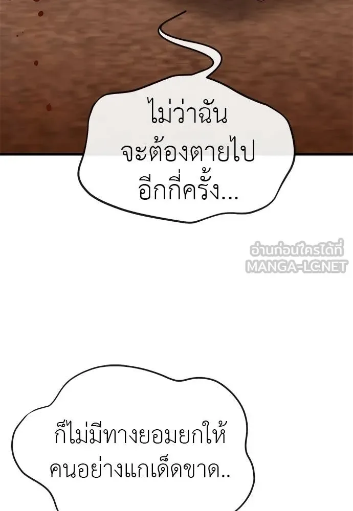 Reincarnation Path of The Underworld King ยอมรา ผู้พิพากษาจากนรก ตอนที่ 114 หน้า 171