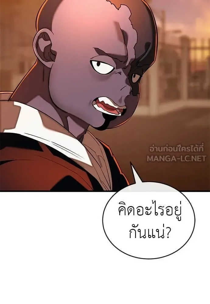 Reincarnation Path of The Underworld King ยอมรา ผู้พิพากษาจากนรก ตอนที่ 114 หน้า 182
