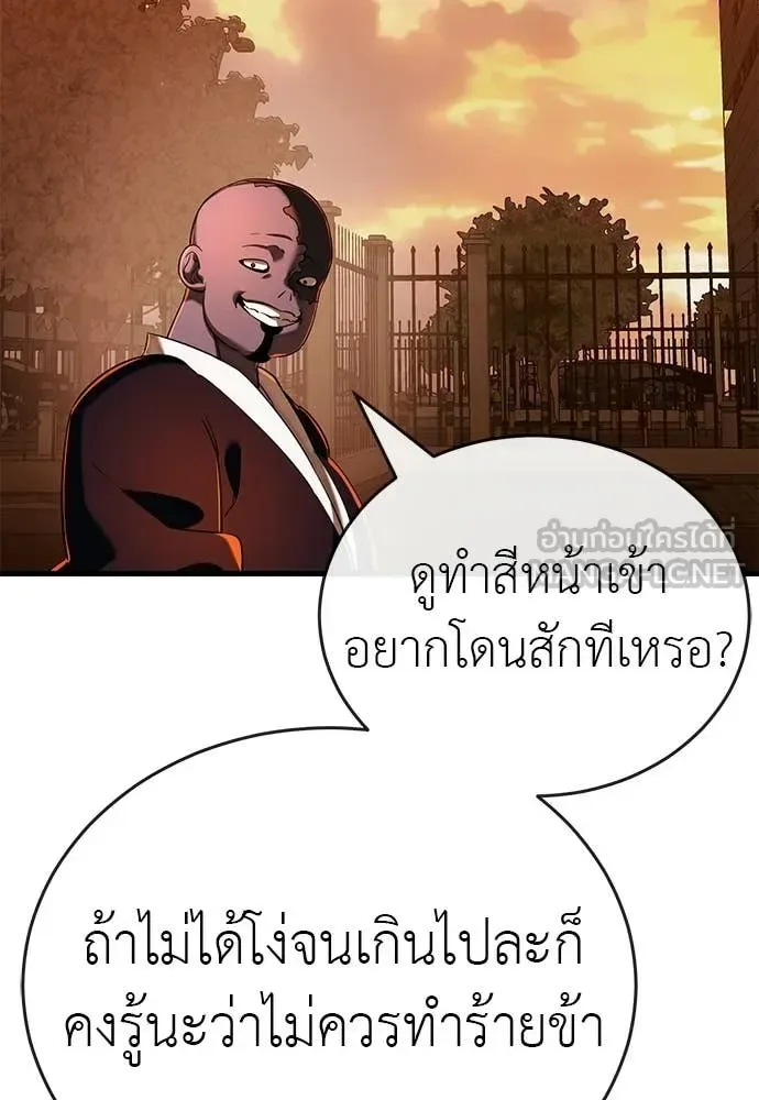 Reincarnation Path of The Underworld King ยอมรา ผู้พิพากษาจากนรก ตอนที่ 114 หน้า 205