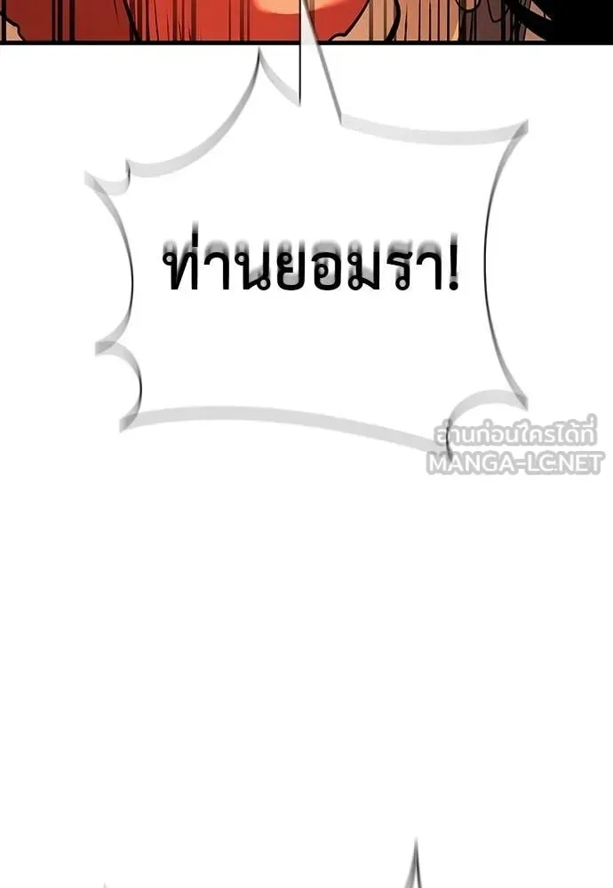 Reincarnation Path of The Underworld King ยอมรา ผู้พิพากษาจากนรก ตอนที่ 114 หน้า 213
