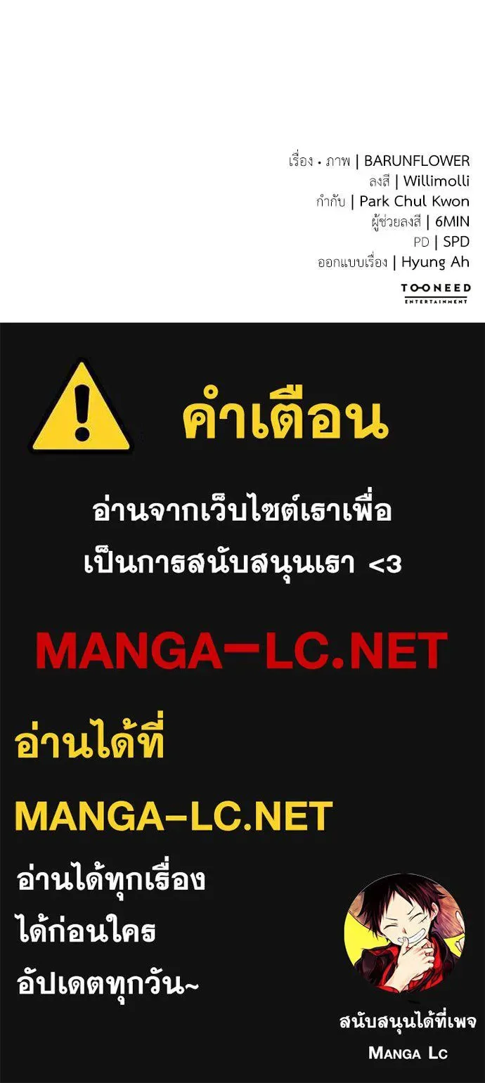 Reincarnation Path of The Underworld King ยอมรา ผู้พิพากษาจากนรก ตอนที่ 114 หน้า 215