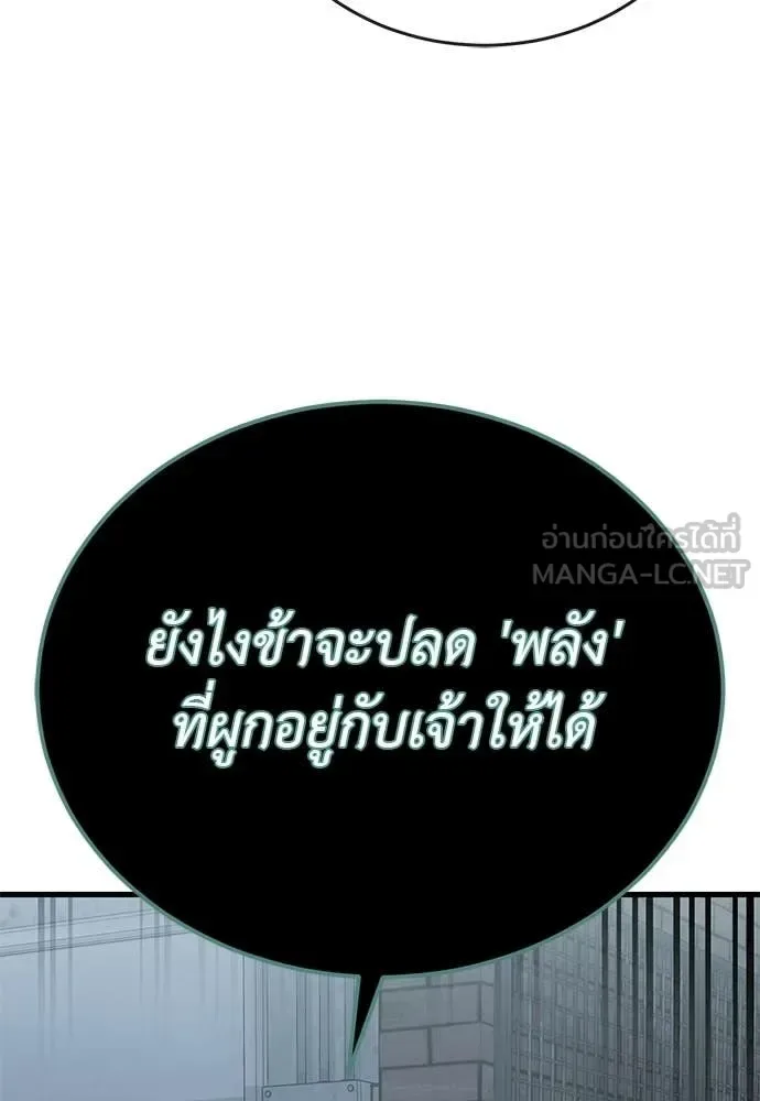 Reincarnation Path of The Underworld King ยอมรา ผู้พิพากษาจากนรก ตอนที่ 114 หน้า 27