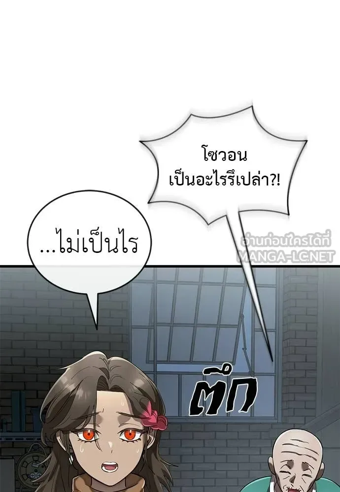 Reincarnation Path of The Underworld King ยอมรา ผู้พิพากษาจากนรก ตอนที่ 114 หน้า 3