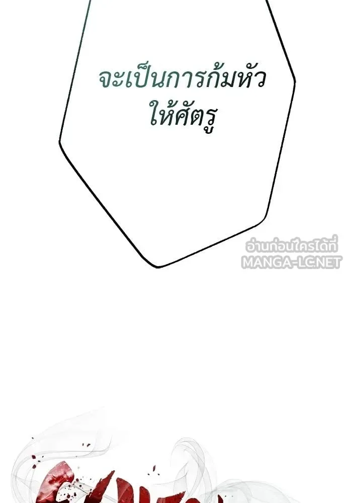 Reincarnation Path of The Underworld King ยอมรา ผู้พิพากษาจากนรก ตอนที่ 114 หน้า 31