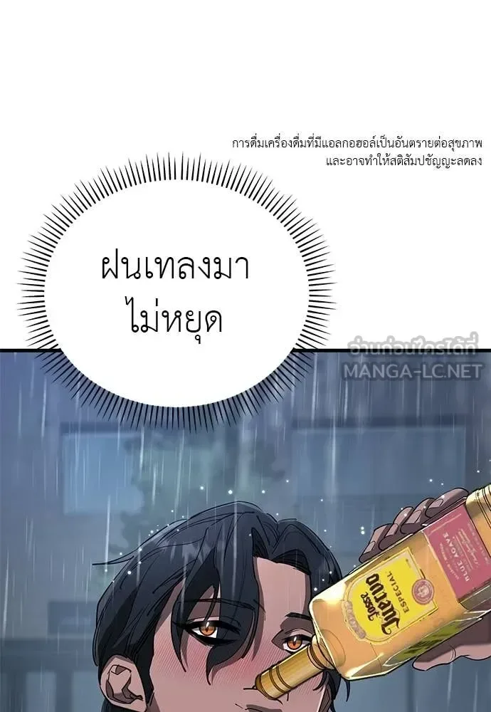 Reincarnation Path of The Underworld King ยอมรา ผู้พิพากษาจากนรก ตอนที่ 114 หน้า 35