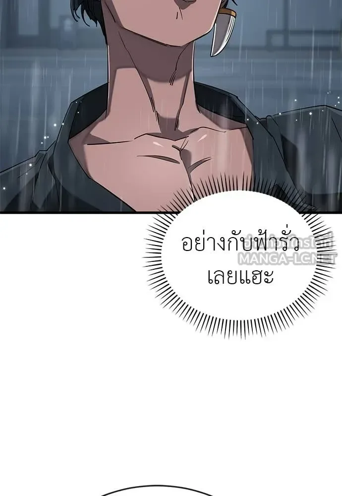 Reincarnation Path of The Underworld King ยอมรา ผู้พิพากษาจากนรก ตอนที่ 114 หน้า 36