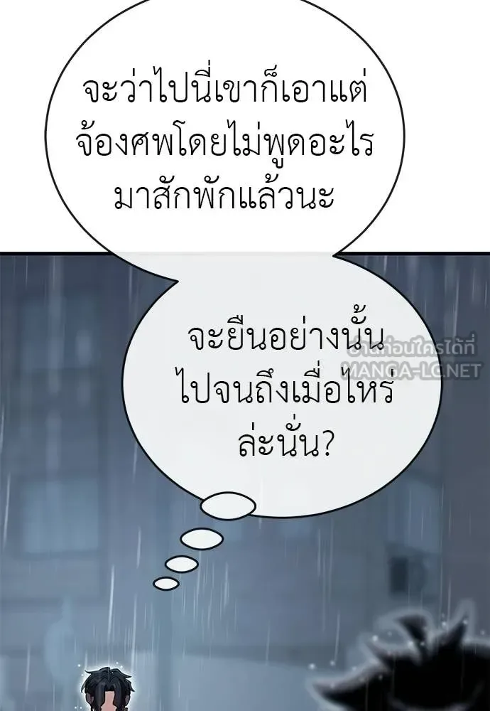 Reincarnation Path of The Underworld King ยอมรา ผู้พิพากษาจากนรก ตอนที่ 114 หน้า 37