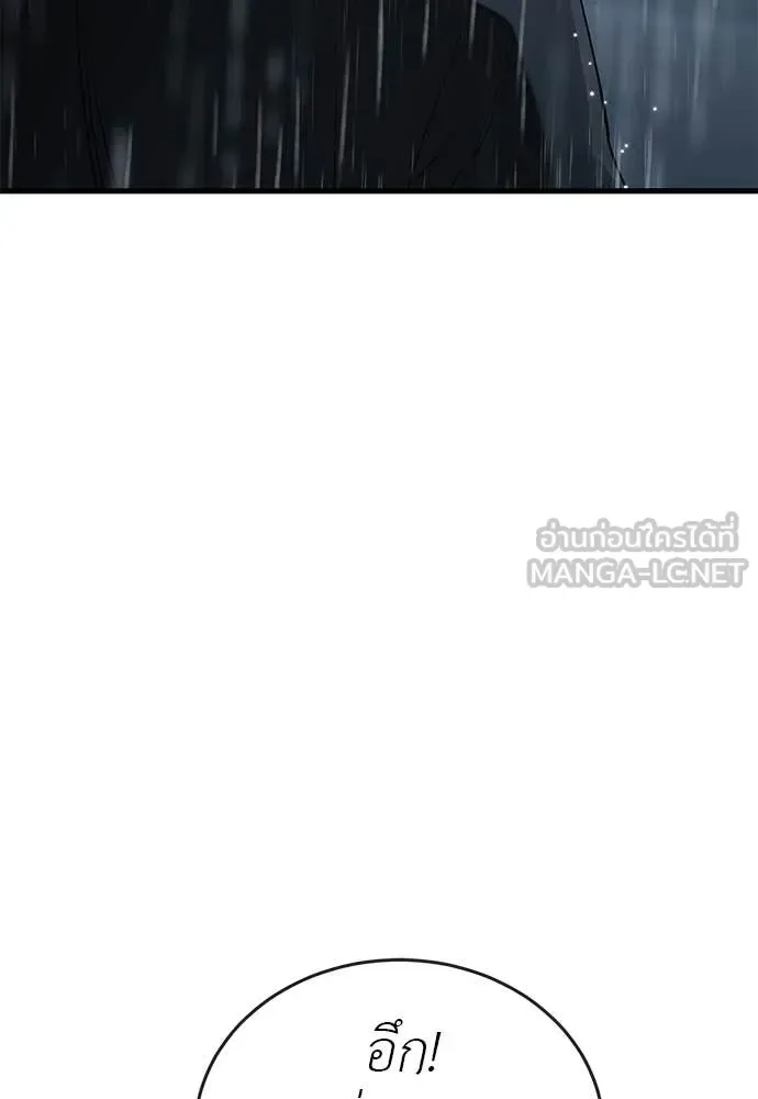 Reincarnation Path of The Underworld King ยอมรา ผู้พิพากษาจากนรก ตอนที่ 114 หน้า 42