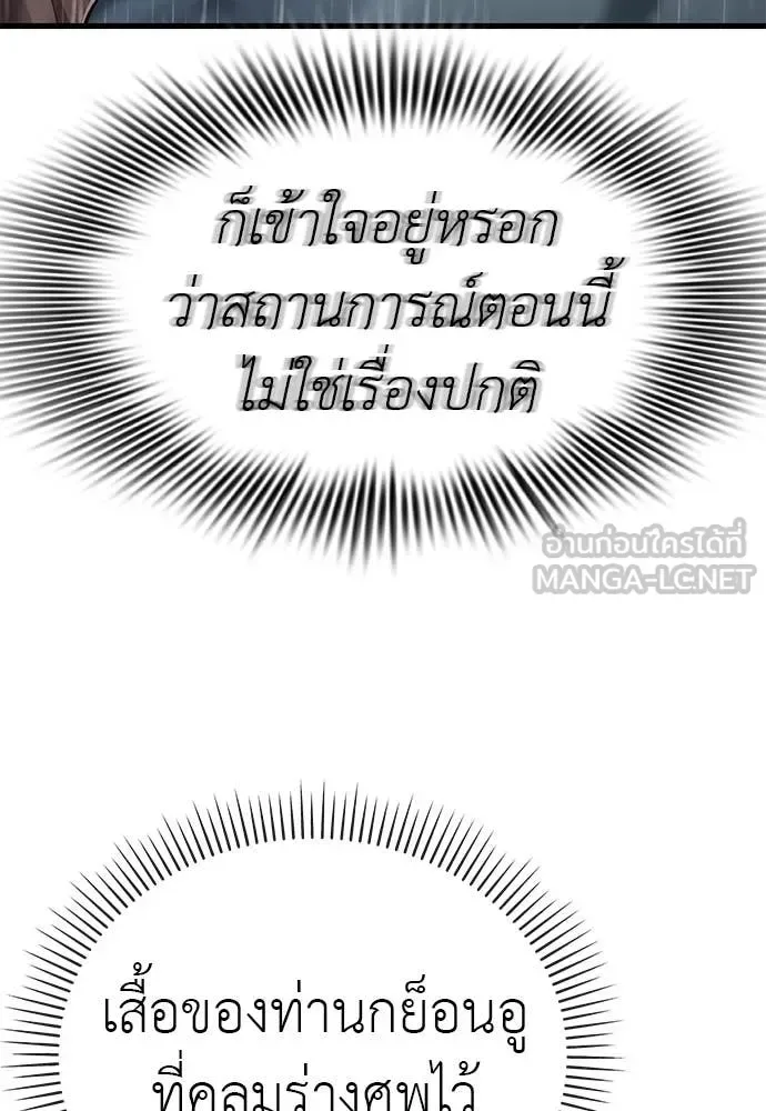 Reincarnation Path of The Underworld King ยอมรา ผู้พิพากษาจากนรก ตอนที่ 114 หน้า 44