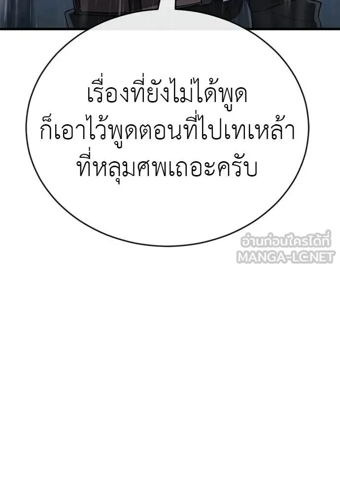 Reincarnation Path of The Underworld King ยอมรา ผู้พิพากษาจากนรก ตอนที่ 114 หน้า 51