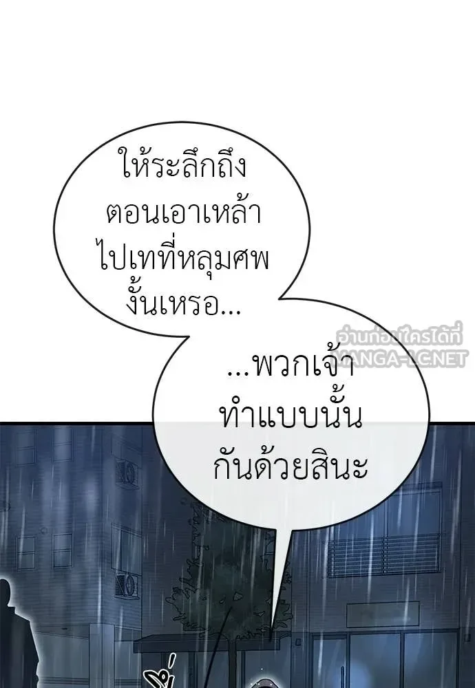 Reincarnation Path of The Underworld King ยอมรา ผู้พิพากษาจากนรก ตอนที่ 114 หน้า 52
