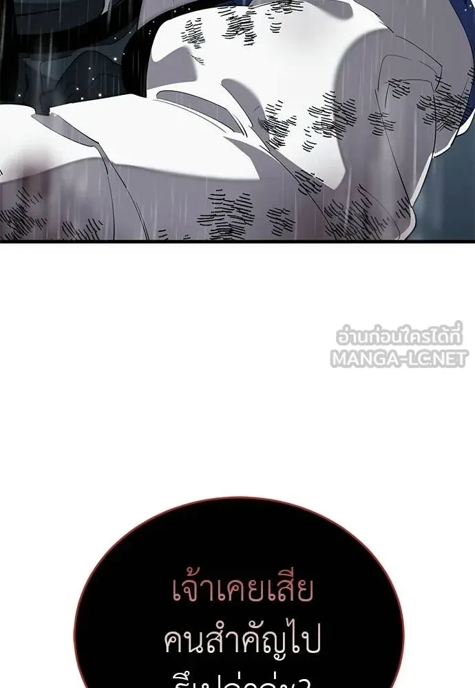 Reincarnation Path of The Underworld King ยอมรา ผู้พิพากษาจากนรก ตอนที่ 114 หน้า 55