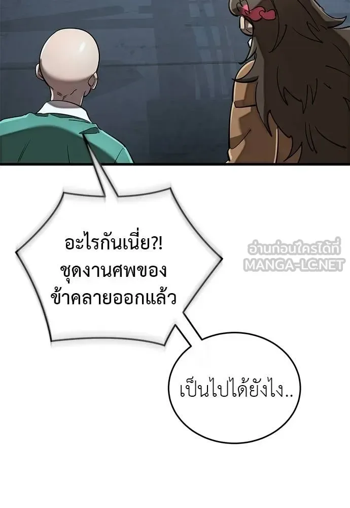 Reincarnation Path of The Underworld King ยอมรา ผู้พิพากษาจากนรก ตอนที่ 114 หน้า 6