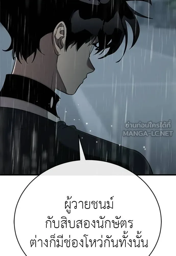 Reincarnation Path of The Underworld King ยอมรา ผู้พิพากษาจากนรก ตอนที่ 114 หน้า 63