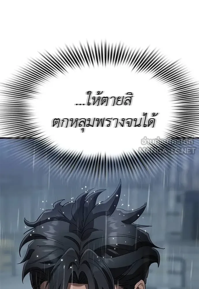 Reincarnation Path of The Underworld King ยอมรา ผู้พิพากษาจากนรก ตอนที่ 114 หน้า 68