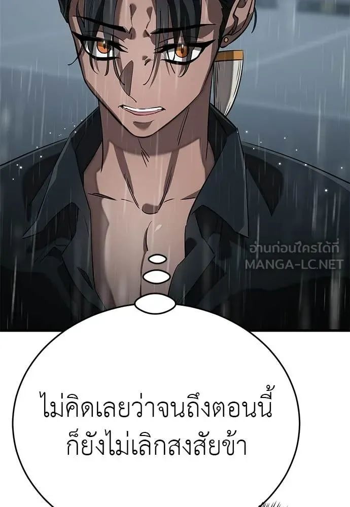 Reincarnation Path of The Underworld King ยอมรา ผู้พิพากษาจากนรก ตอนที่ 114 หน้า 69