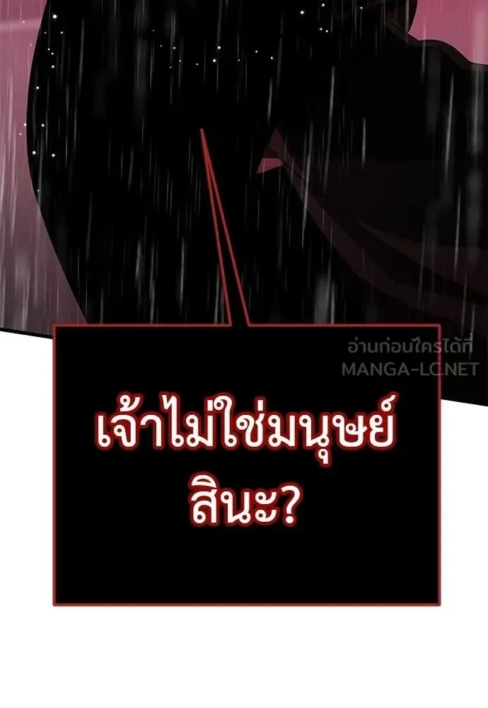 Reincarnation Path of The Underworld King ยอมรา ผู้พิพากษาจากนรก ตอนที่ 114 หน้า 72