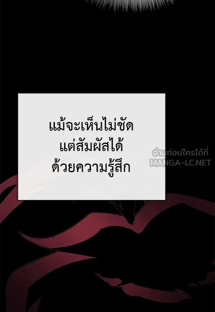 Reincarnation Path of The Underworld King ยอมรา ผู้พิพากษาจากนรก ตอนที่ 114 หน้า 81