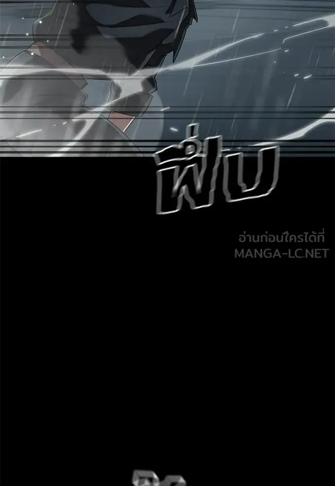 Reincarnation Path of The Underworld King ยอมรา ผู้พิพากษาจากนรก ตอนที่ 114 หน้า 92