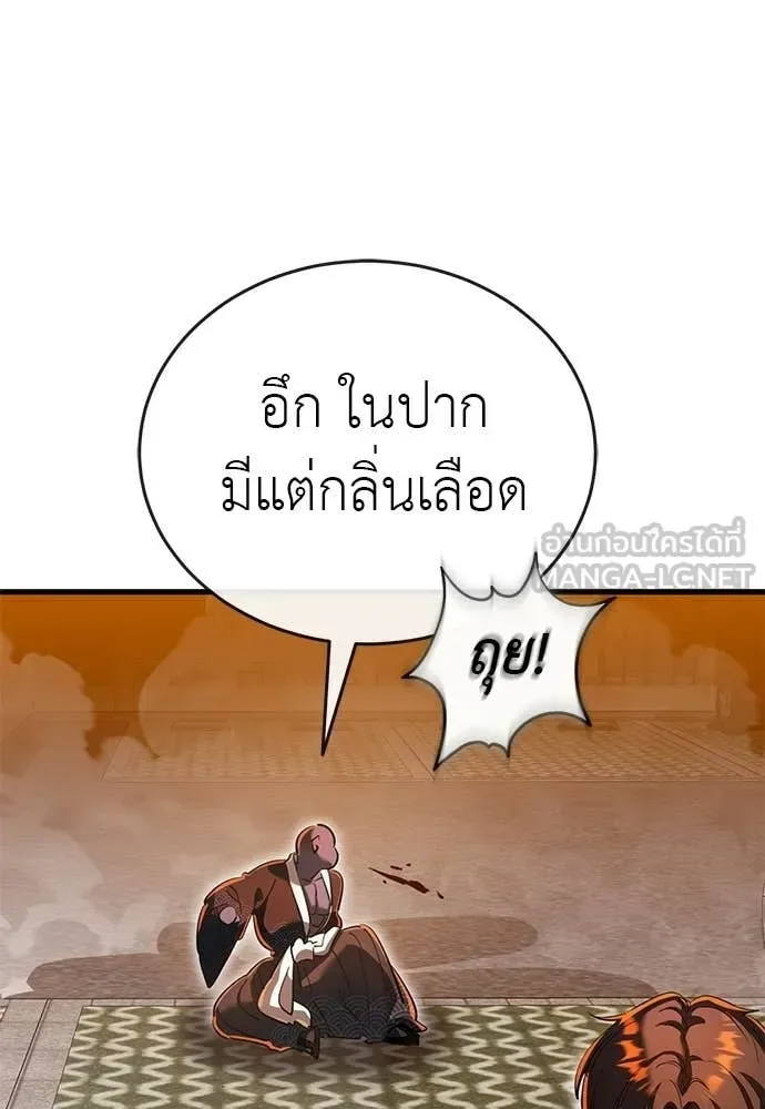 Reincarnation Path of The Underworld King ยอมรา ผู้พิพากษาจากนรก ตอนที่ 115 หน้า 116