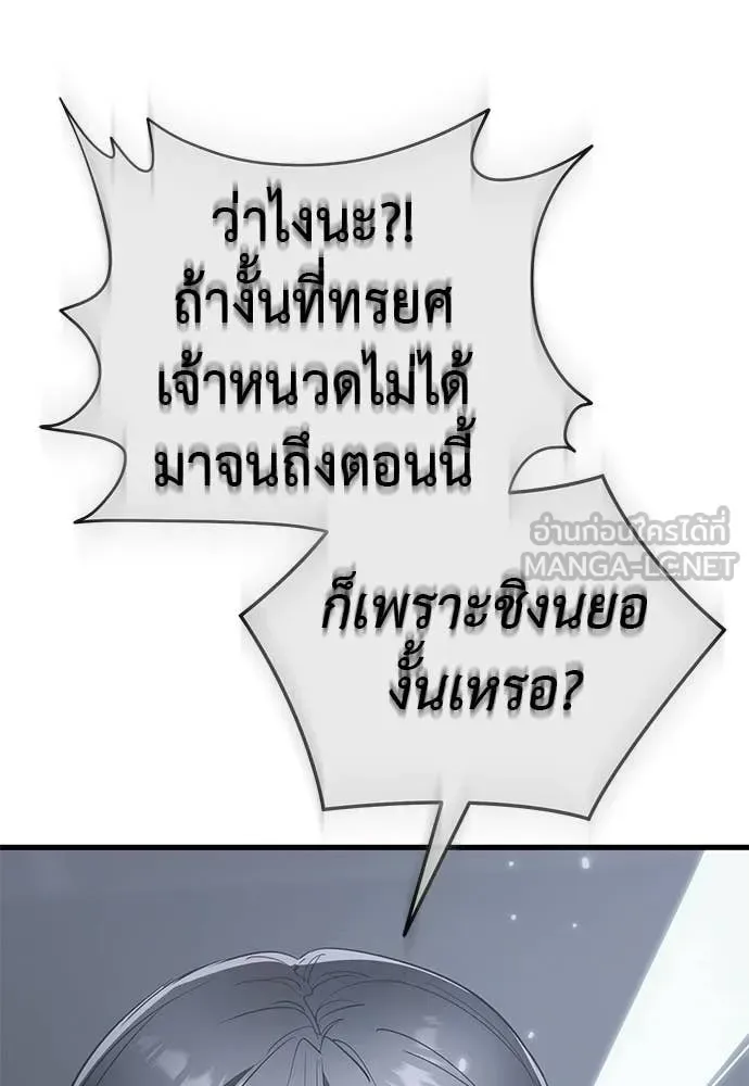 Reincarnation Path of The Underworld King ยอมรา ผู้พิพากษาจากนรก ตอนที่ 115 หน้า 121