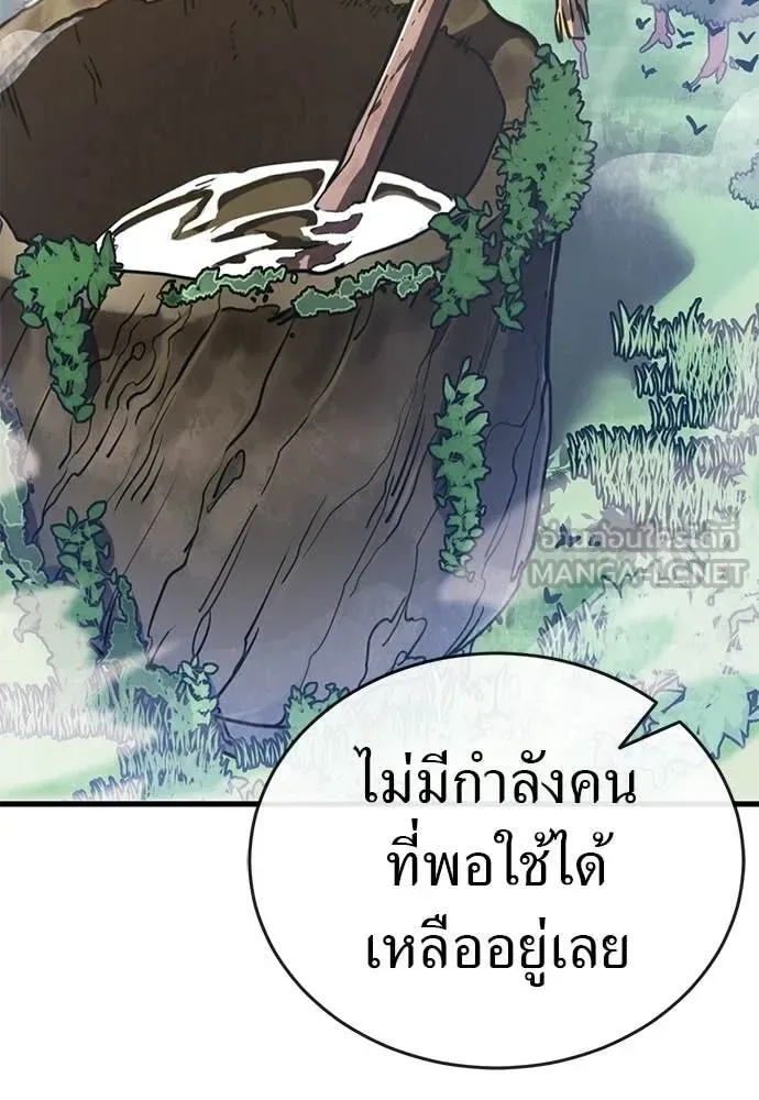 Reincarnation Path of The Underworld King ยอมรา ผู้พิพากษาจากนรก ตอนที่ 115 หน้า 140
