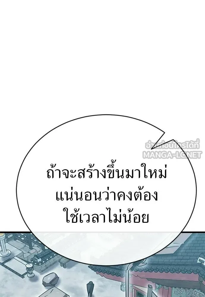 Reincarnation Path of The Underworld King ยอมรา ผู้พิพากษาจากนรก ตอนที่ 115 หน้า 141