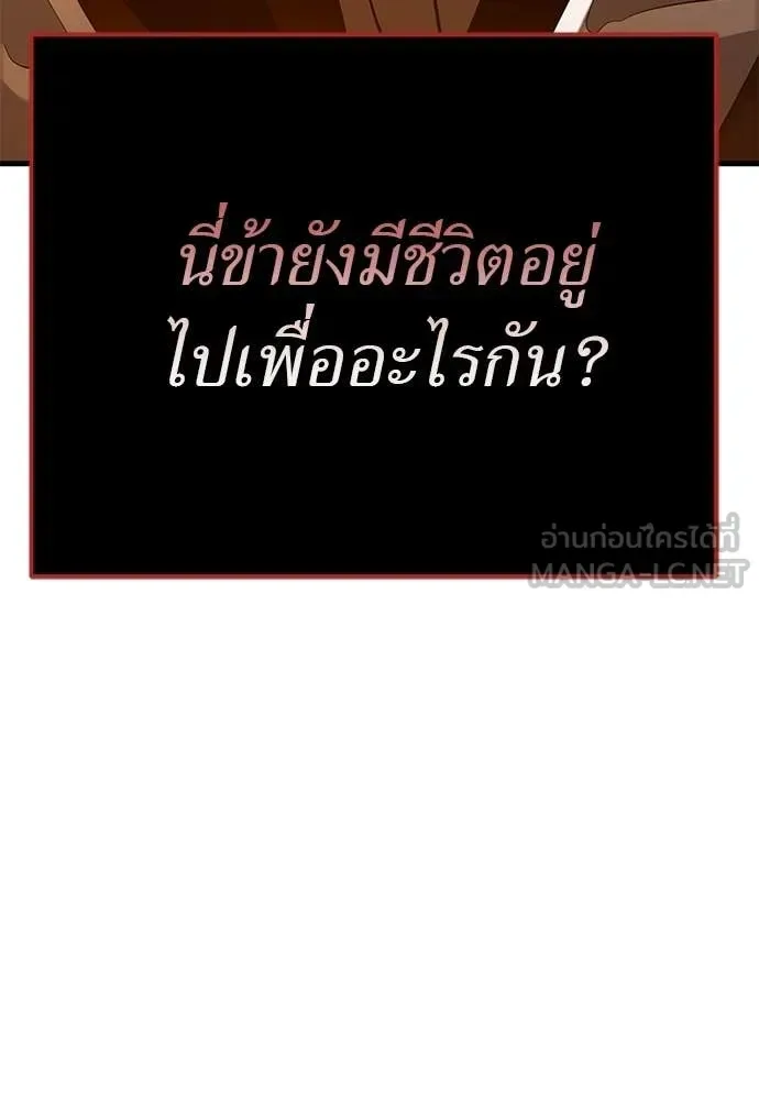 Reincarnation Path of The Underworld King ยอมรา ผู้พิพากษาจากนรก ตอนที่ 115 หน้า 153