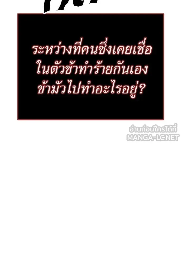 Reincarnation Path of The Underworld King ยอมรา ผู้พิพากษาจากนรก ตอนที่ 115 หน้า 155